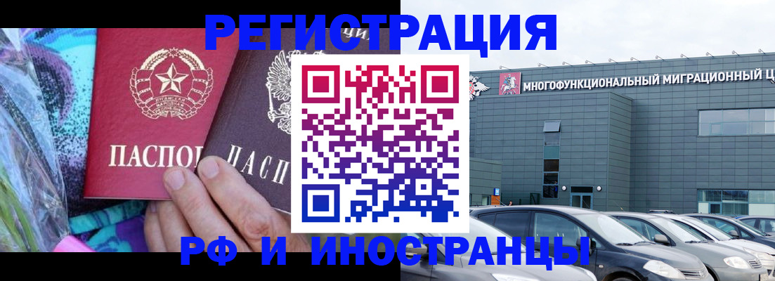 временная регистрация для школы в Мамадыше