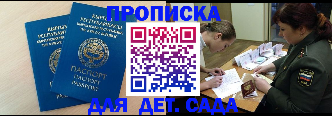 временная регистрация адрес в Мамадыше